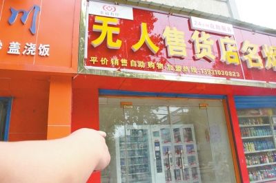安陽(yáng)成人用品店距學(xué)校不足200米 引中學(xué)生看熱鬧