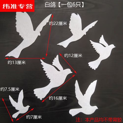 顏萊小學(xué)教室布置墻貼國慶貼紙文化墻黑板報愛國教育主題節(jié)慶裝飾用品