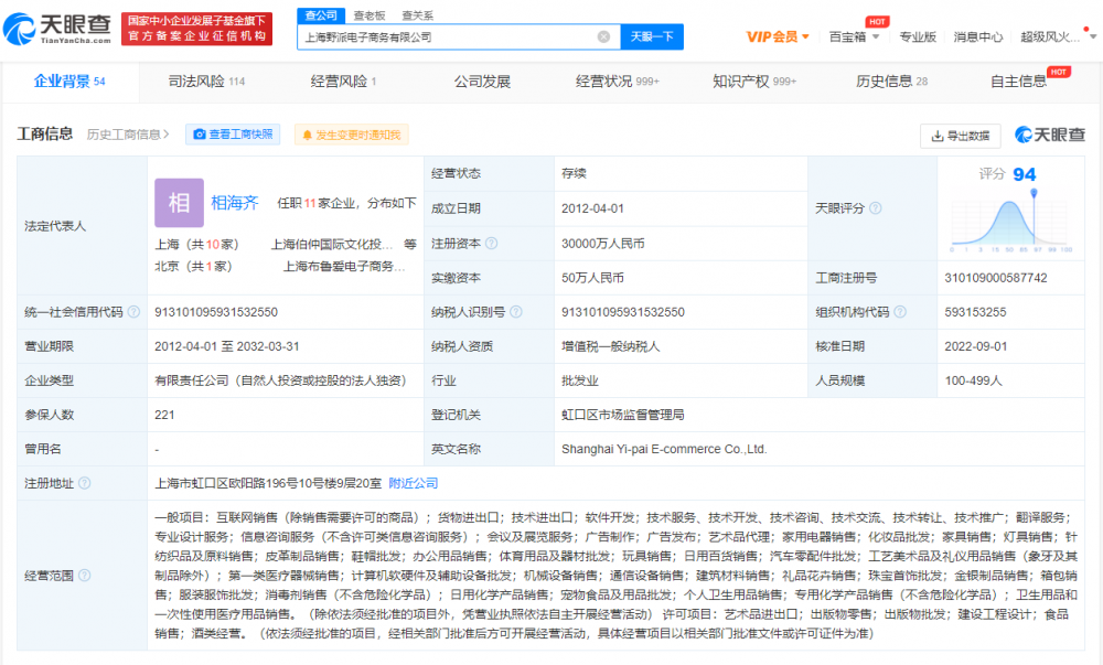 野獸派香水和名創優品同一代工廠!價格相差14倍、質量問題不斷,網友:低端產品賣奢品價格
