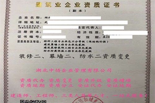 襄樊建筑企業資質升級與勞務分包服務全攻略